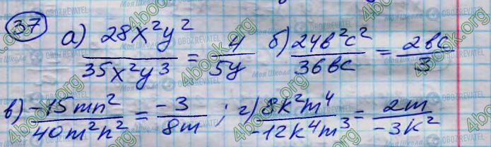 ГДЗ Алгебра 8 класс страница 37